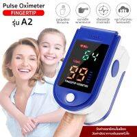 เครื่องวัดออกซิเจนปลายนิ้ว รุ่น LK-87 Fingertip Pulse Oximeter เครื่องวัดออกซิเจนในเลือดและวัดชีพจร วัดค่า SpO2 และ bpmPR