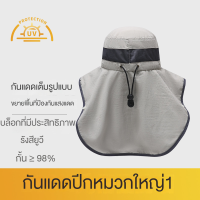 หมวกกันแดดกันแดดถอดได้สำหรับผู้ชายหมวกบังแดดกลางแจ้งแบบถอดได้ Topi Memancing บังแดดป้องกันรังสีอัลตราไวโอเลตของผู้ชาย Topi Bucket กันการสาดน้ำหน้ากากที่หายใจได้ขอบใหญ่