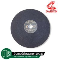 Promotion DAIBON ใบตัดเหล็ก  14" ไดบอน แผ่นตัดเหล็ก 14นิ้ว CUTTING WHEEL พร้อมส่ง เลื่อย ไฟฟ้า เลื่อย วงเดือน เลื่อย ฉลุ เลื่อย ตัด ไม้