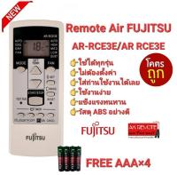 ?ฟรีถ่าน4ก้อน?รีโมทแอร์ FUJITSU AR-RCE3E AC A/C AR RCE3E ใช้ได้ทุกรุ่น ปุ่มตรงใช้ได้ทุกฟังก์ชัน