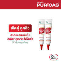 Puricas  Anti-Acne Gel  10 กรัม 2 ชิ้น