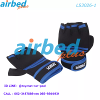 Airbedplus ส่งฟรี ถุงมือน้ำหนัก 1 กก. รุ่น LS3026-1