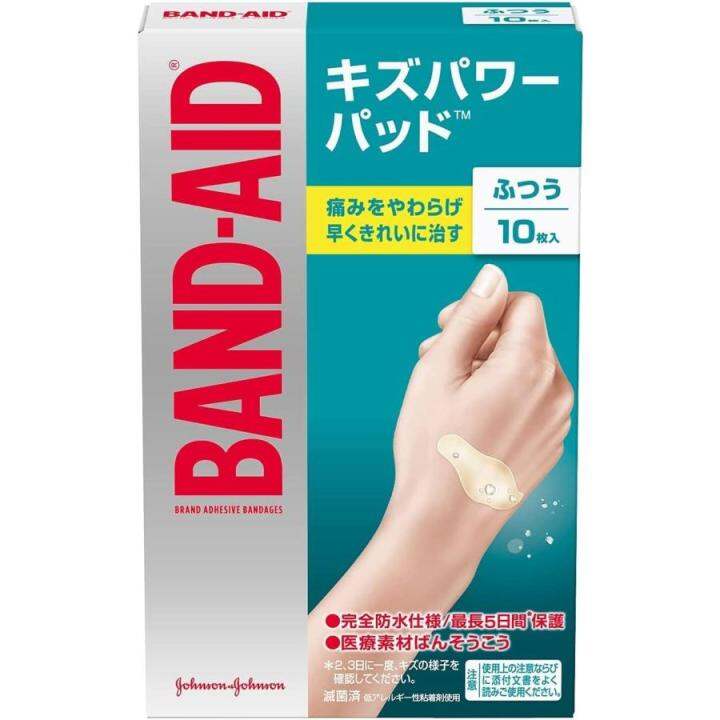 พลาสเตอร์ปิดแผลสด กันน้ำกันรอยแผลเป็น BANDAID kizu powerpad Lazada.co.th