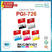 ตลับหมึก CANON 726 C, M, Y, BK Inkjet CANON CLI-726 ของแท้ 100% มีรับประกันศูนย์ Canon #หมึกเครื่องปริ้น hp #หมึกปริ้น   #หมึกสี   #หมึกปริ้นเตอร์  #ตลับหมึก