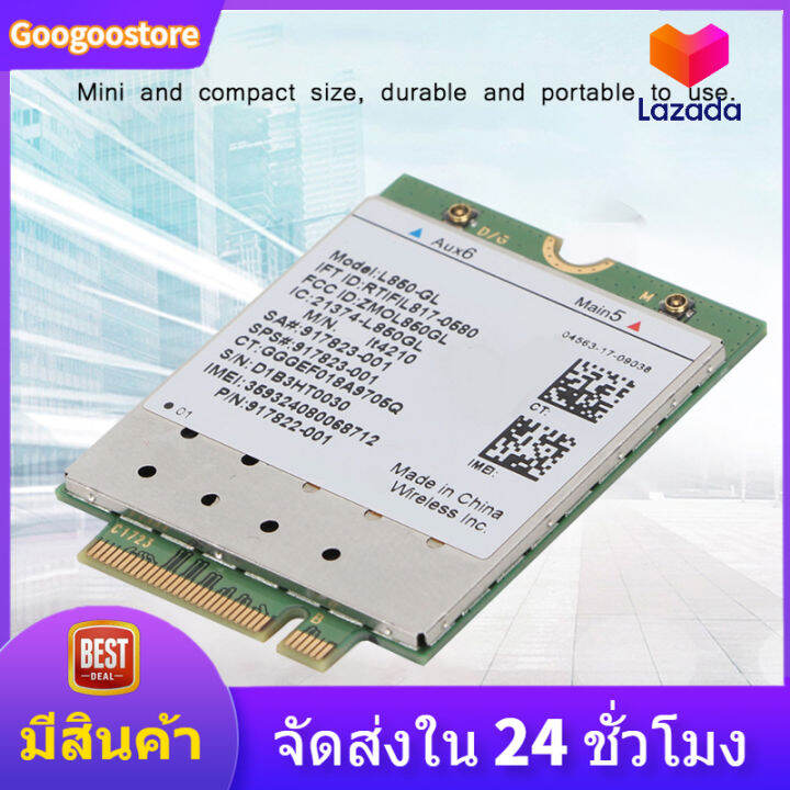 L850GL 4G Module Wireless LTEFDD WCDMA Network Wifi Card for HP