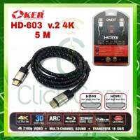 Oker สาย HDMI เวอร์ชั่น 2.0 รุ่น HD-603 สายยาว 5 เมตร สายเคเบิลประสิทธิภาพสูงสำหรับวิดีโอระดับมาตรฐาน หัวเสียบทองคำ 24K