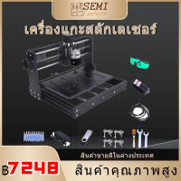 ?สินค้าสุดฮิต? เครื่องแกะสลักเลเซอร์ เกรดอุตสาหกรรมเครื่องแกะสลักสามารถสลักพลาสติก ไม้ สแตนเลส Laser Engraver