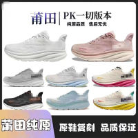 Putian HOKA ชาย1คน,รองเท้าวิ่ง Clifton 9 Clifton9รองเท้ากีฬา Isj