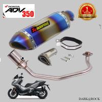 ท่อแต่งadv350 ท่อadv350 ท่อakrapovic รุ้ง-เคฟล่า ชุดฟูล ตรงรุ่น เสียงแน่นทุ้ม เสียงไม่แตกในรอบสูง ระบายความร้อนได้ดีอัตราเร่งดีขึ้น รับประกัน1ป