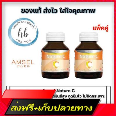 Delivery Free Buy 2 bottles of AMSEL NATURE C  500 mg.30 s 30  tablets.Fast Ship from Bangkok