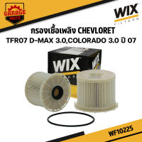 WIX กรองโซล่า CHEVLORET TFR07 D-MAX 3.0,COLORADO 3.0 ปี 2007 รหหัส WF10225