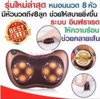 car massage pillow หมอนนวดในรถ8028 สีดำเครื่องนวดไฟฟ้าเบาะนวดไฟฟ้า neck massage pillow หมอนนวดคอระบบอินฟาเรด8028 นต