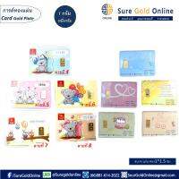 ทองรูปพรรณ ทองคำเเท้  96.5% น้ำหนักละ 1 กรัม สั่งเเบบจากตัวเลขที่กำกับ