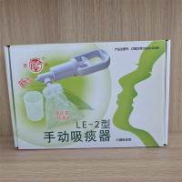 Liaoning Lily sputum suction device negative pressure drainage portable handheld household sputum suction device for adults and elderly manual sputum suction