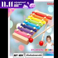 LM-ไซโลโฟนไม้ มีเสียงตามตัวโน๊ต เสริมพัฒนาการเด็ก xylophone for kids