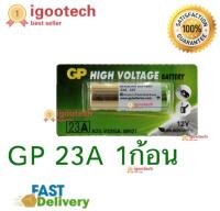 igootech GP ถ่าน Alkaline Battery 12V รุ่น 23A ถ่านกริ่งไร้สาย รีโมตรถยนต์ 23A, 23AE, A23, E23A, ( 1 ก้อน )