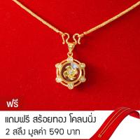 CN Jewelry จี้กังหัน นำโชค กังหัน แชกงหมิว บูชา ร่ำรวย ค้าขายรุ่งเรือง หุ้มเศษทองคำ รุ่น CJ-012แถมฟรีสร้อยทองโคลนนิ่ง 2 สลึง