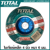 Total ใบเจียร์ / แ่ผ่นเจียร์ 4 นิ้ว หนา 6 มม.  (100 x 6 x 16) ( Grinding Disc ) รุ่น TAC2231001 / TAC2231001SA