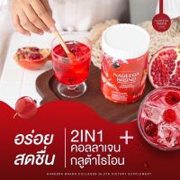 Nareera น้ำชงแวมไพร์ นารีร่า นารีร่าคอลลาเจน กลูต้า Nareera Collagen Gluta 200 กรัม ( 1 กระปุก)