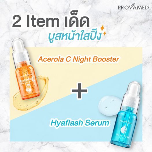 provamed-hyaflash-serum-hya-15ml-provamed-acerola-c-night-booster-15ml-บูสต์ผิวใส-อิ่มฟู