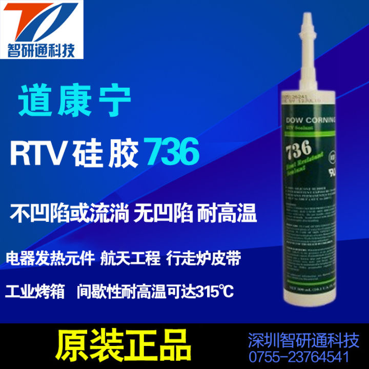 hot-item-authentic-dao-kangning-736-high-temperature-resistant-silicone-sealant-oven-induction-cooker-and-other-electrical-appliances-sealing-fixing-glue-xy