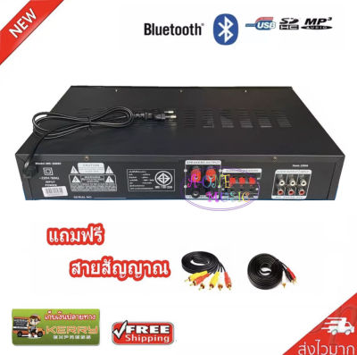 MKC เครื่องขยายเสียง Bluetooth USB/SD รุ่น MK-300BT(103A)