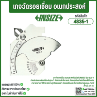 เกจวัดรอยเชื่อม อเนกประสงค์ อินไซส์ (INSIZE) รุ่น 4835-1 สำหรับวัดแนวเชื่อมที่มีระดับสูง-ต่ำ วัดความลึกในการตัด วัดแนวเชื่อมสำหรับโลหะที่มีส่วนเกิน สามารถอ่านค่าได้ง่าย มีความถูกต้องแม่นยำ วัดรอยเชื่อมและชิ้นงานได้หลายรูปแบบ อ่านได้ทั้ง นิ้ว และ มม.