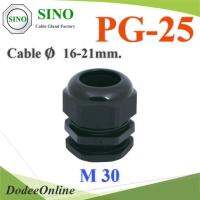 เคเบิ้ลแกลนด์ PG25 cable gland Range 16-21 mm. มีซีลยางกันน้ำ สีดำ รุ่น PG-25-BLACK