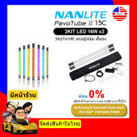 【ส่งฟรี จัดส่งด่วน1-2Day】Nanlite PavoTube 15C 1Kit/2Kit RGB Tubelight 16W 2700K-6500K สามารถสร้างบรรยากาศที่ทันสมัยและน่าประทับใจ มีเอฟเฟกต์แสงพิเศษ