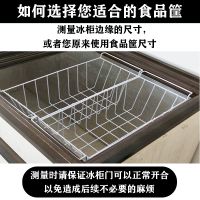 [COD] Freezer Organizer Hanging Basket Refrigerated Shelf Refrigerator Partition Cabinet Board Classification