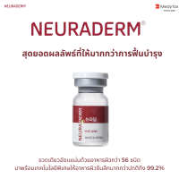 Neuraderm Skin Booster ลดเลือนริ้วรอย ผิวกระจ่างใส แน่นกระชับ ชุ่มชื่นอิ่มวาว 3 ml/ขวด