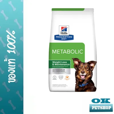 Hills Metabolic canine 12.4 KG อาหารสุนัขคุมน้ำหนัก ลดน้ำหนัก