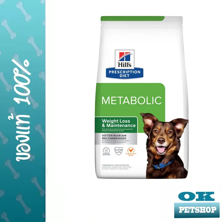 hills-metabolic-canine-5-5-kg-อาหารสุนัขคุมน้ำหนัก-ลดน้ำหนัก