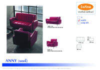 SOFA Sofine Furniture รุ่น ANNY Series Style Modern Retro มาพร้อมราคาพิเศษ