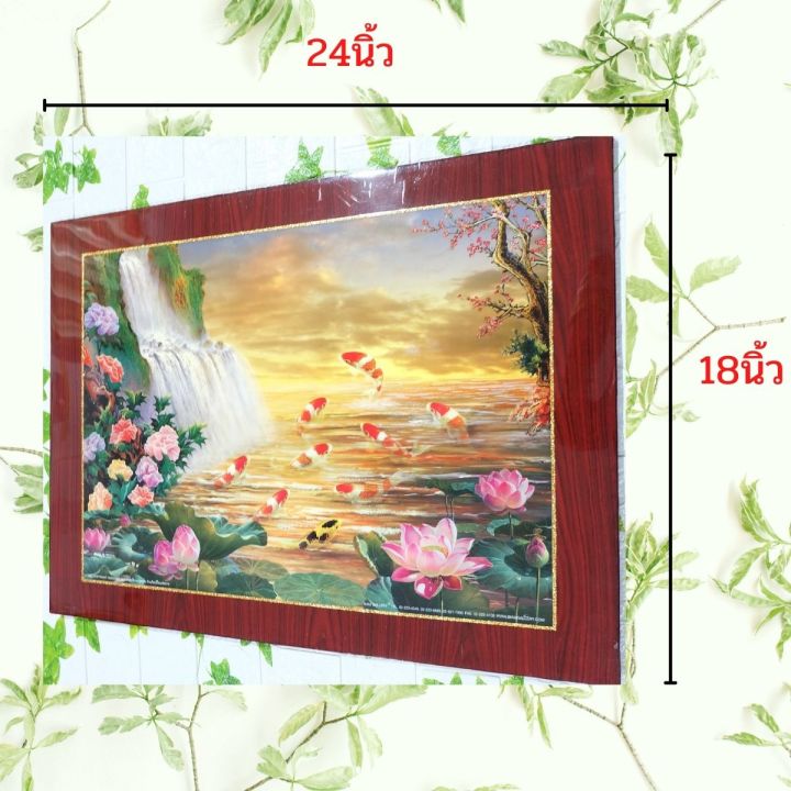 ภาพมงคล-ภาพปลาคราฟ-ภาพติดฝาผนัง-ภาพปลาคราฟน้ำตก-ขนาดภาพ-18x24นิ้ว-ภาพสวยงามเงา