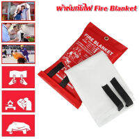 L&amp;K(ขายดี)ผ้าห่มกันไฟ Fire Blanket ผ้าห่มกันไฟ สำหรับคลุมดับไฟ ดับไฟฉับพลัน FIRE BLANKET ผ้ากันไฟ ดับไฟได้ง่ายและเร็ว มีติดบ้านไว้ ปลอดภัย ขนาด1.5 เมตร x 1.5 เมตร