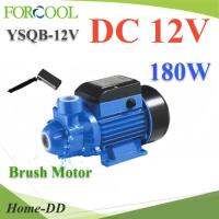 โซลาร์ปั๊ม ลูกหมู DC 12V 180W แบตเตอรี่ หรือ แผงโซลาร์ขับตรง มอเตอร์แปรงถ่าน รุ่น YSQB-12V