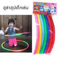 OnEtOyS  ฮูล่าฮูป คละสี