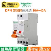 Original Schneider circuit breaker air switch DPN10A16A20A32A40A double input double output with leakage protection