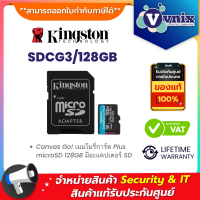 KINGSTON SDCG3/128GB Canvas Go! เมมโมรี่การ์ด Plus microSD 128GB มีอะแดปเตอร์ SD By Vnix Group