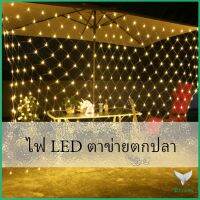 ไฟ LED ม่านตาข่ายไฟตกแต่งงานปาร์ตี้ ตกแต่งสวนดอกไม้และต้นไม้ คริสต์มาส โคมไฟพลังงานแสงอาทิตย์ โคมไฟประดับ สปอตสินค้า โคมไฟ LED fishing net lights Eliana