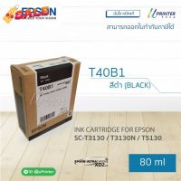 ของแท้!! Epson INK หมึกตลับ T40B1 BLACK ปริมาณ 80 มล. หมึกแท้ (SC-T3130 / T3130N / T3130M / T5130 / T5130N / T5130M) #หมึกเครื่องปริ้น hp #หมึกปริ้น   #หมึกสี   #หมึกปริ้นเตอร์  #ตลับหมึก