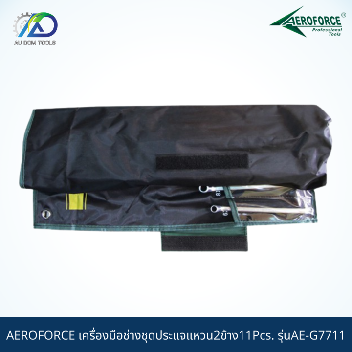 aeroforce-เครื่องมือช่างชุดประแจแหวน2ข้าง11pcs-รุ่นae-g7711