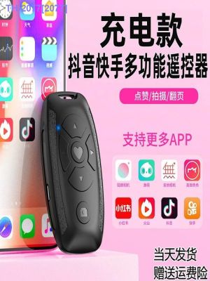 HOT ITEM ✎ Douyin Mobile Phone Bluetooth Remote Control Selfie Wireless Control Taking Pictures Watching Video Shooting Android Universal Fast Hand Button