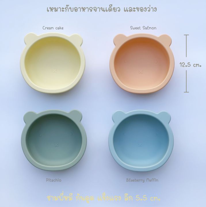 ชามก้นดูด-teddy-toddler-ตอบโจทย์โต๊ะเล็ก-อาหารจานเดียว