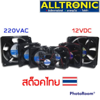 พัดลมระบายความร้อน 12V หลายขนาด UNION, MITSUMI พัดลม พัดลมระบายอากาศ 1.5 2 2.5 3 3.5 4.5 นิ้ว