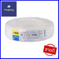 สายไฟ VAF BCC 2x1.5 ตร.มม. 100 ม. สีขาวELECTRIC WIRE VAF BCC 2X1.5SQ.MM 100M WHITE **คุ้มที่สุดแล้วจ้า**