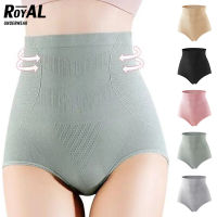 Royal Underwear กางเกงในเอวสูง เอวสูง กางเกงในหญิง กางเกงในยกสะโพก กางเกงในเก็บพุง ปิดพุงก้นแข็งแรง BBA92