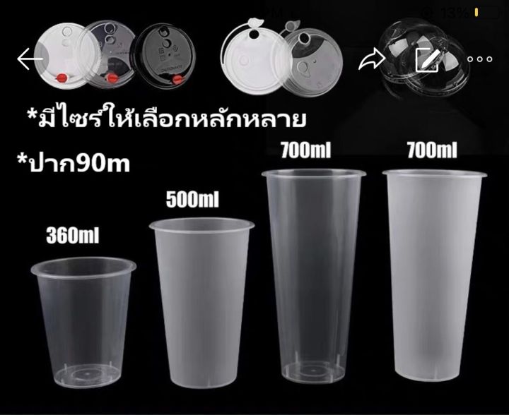 แก้ว25ใบพร้อมฝา-ppแข็ง-แก้วสลิม-แก้วกาแฟ-แก้วพลาสติก-แก้วpp-แก้วamazon-แก้วแข็ง-ไซร์ของแก้ว-500ml-600ml-700ml-ความจุ-16-22-ออนซ์