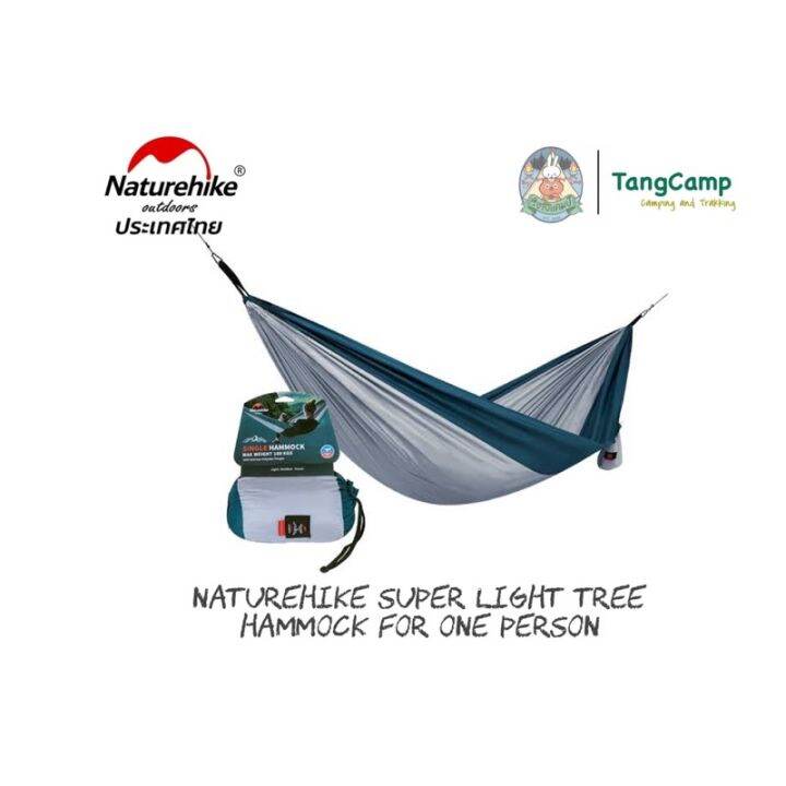 naturehike-เปลนอนเดี่ยว-super-light-tree-hammock-for-one-person